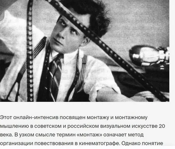 [Bang Bang Education] Монтаж как способ мышления  (Энжи Таратута)