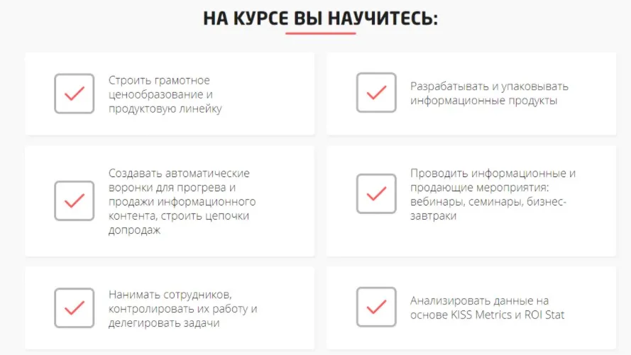 [Convert Monster] Инфомаркетинг и автоматические воронки продаж (Антон Петроченков)