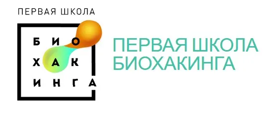 [Первая школа биохакинга] Гайд. Принципы питания и образа жизни для здоровья ЖКТ (Ирина Баранова)