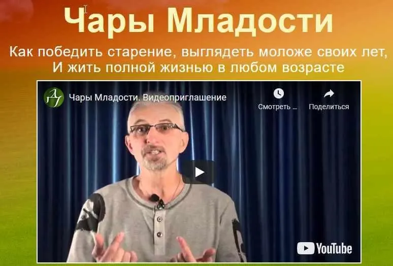Чары младости (Алексей Богданов)