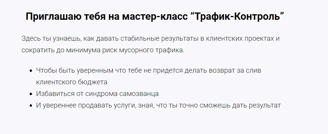 Трафик-Контроль 3.0. Тариф Самостоятельный (Сергей Назаров)