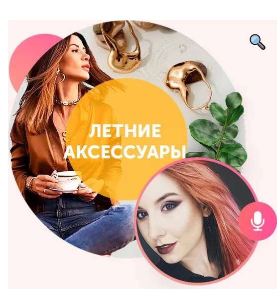 [Академия моды & стиля] Летние аксессуары (Карина Иконников)