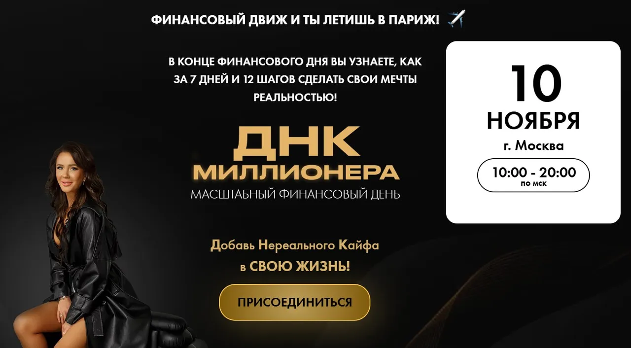 ДНК миллионера. Доступ онлайн (Алена Ковальчук)