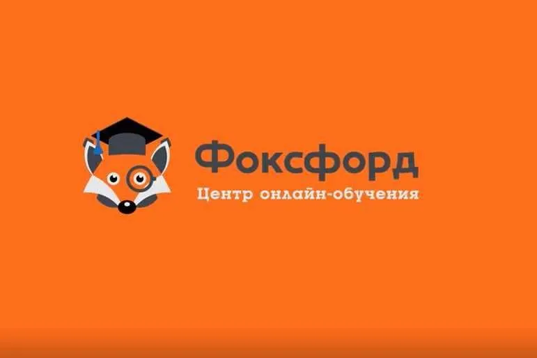 [Фоксфорд] Курс по английскому языку, 5 класс (Марина Мищенко)