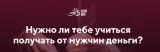 Интенсив «Деньги». Блок - Теория (Настя Рыбка)