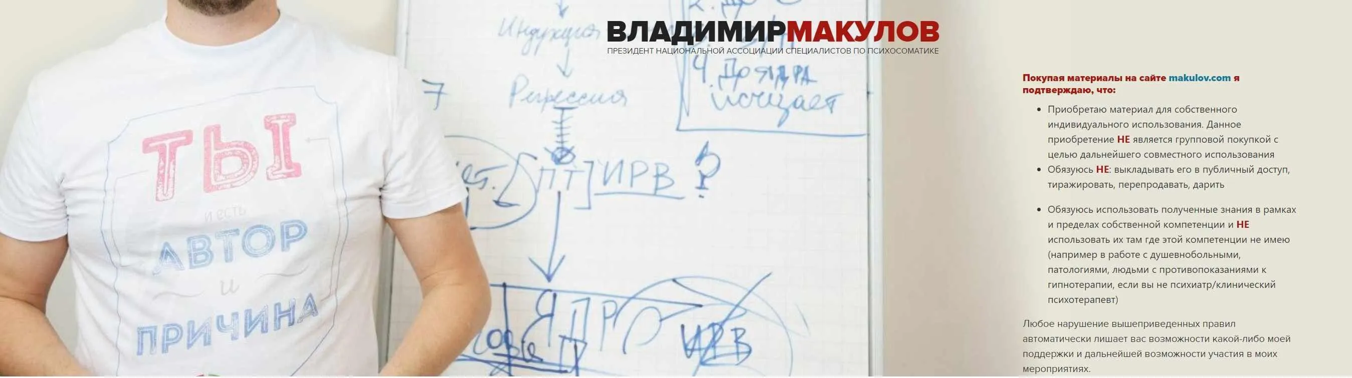 Гипнопрактикум. Закрытый вебинар и новые бонусы (Владимир Макулов)