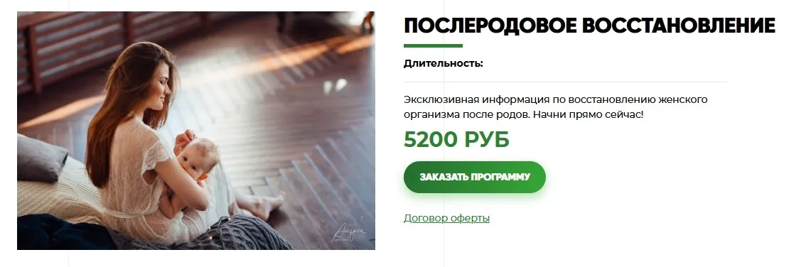 Послеродовое восстановление [Regina Doctor]