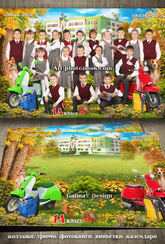 [Art-photobook] Постановочный коллаж Осенняя прогулка (GalinaV)