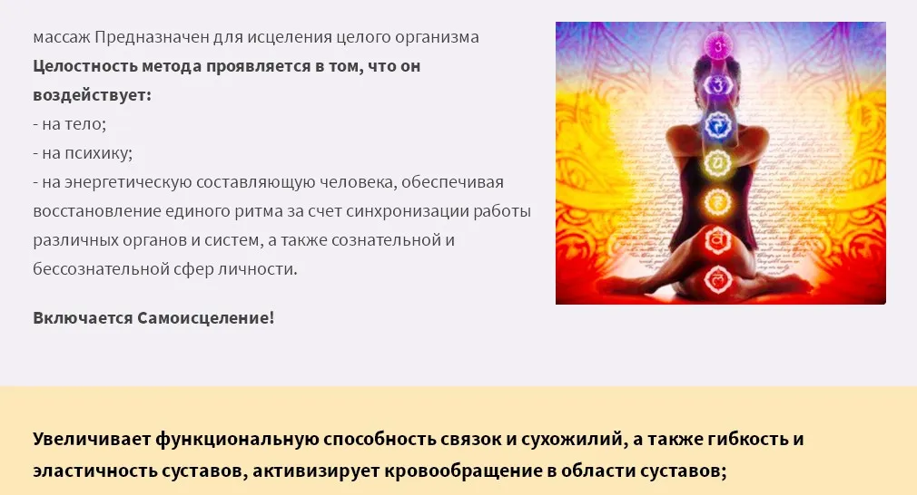 Энергетический Холистический массаж. Невидимое прикосновение (Веда Жива)