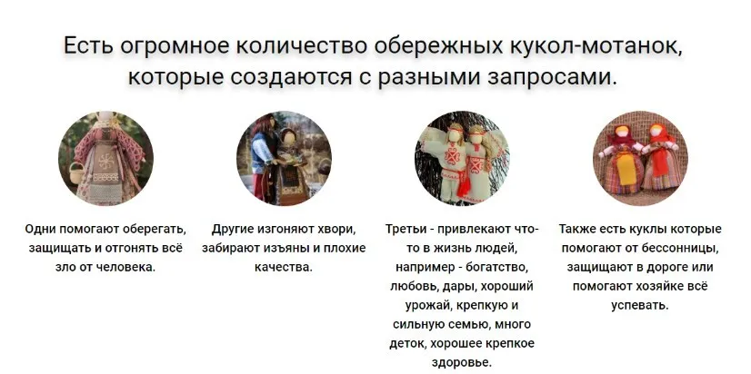 [Академия Кайдзен] Курс Cлавянские куклы обереги (Василиса Еремеева)