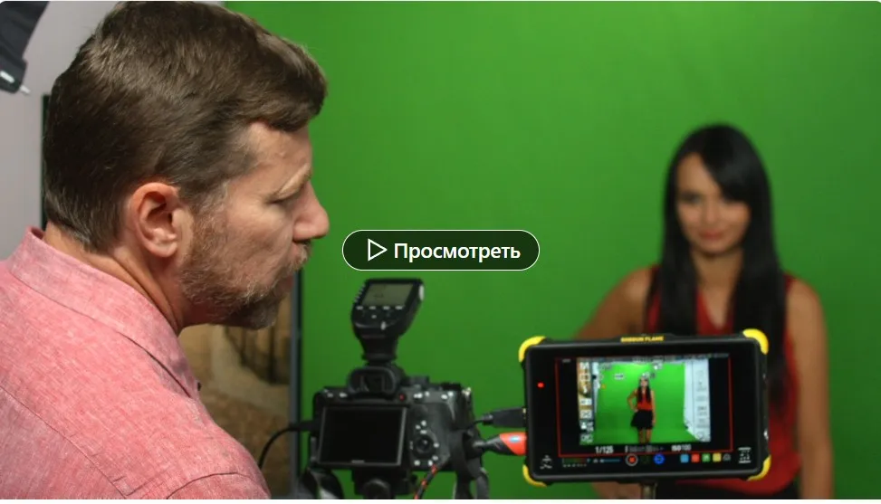[Linkedin] Зелёный экран для фото и видео (Ричард Харрингтон, Абба Шапиро)