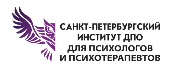 [Спб ИДПО] Когнитивно-поведенческая терапия: философия и особенности КПТ. 1 модуль