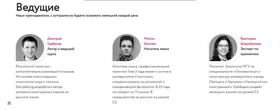 Deutsche sprache.Тренажёр практических навыков немецкого по методике полиглотов  (Дмитрий Гурбатов)