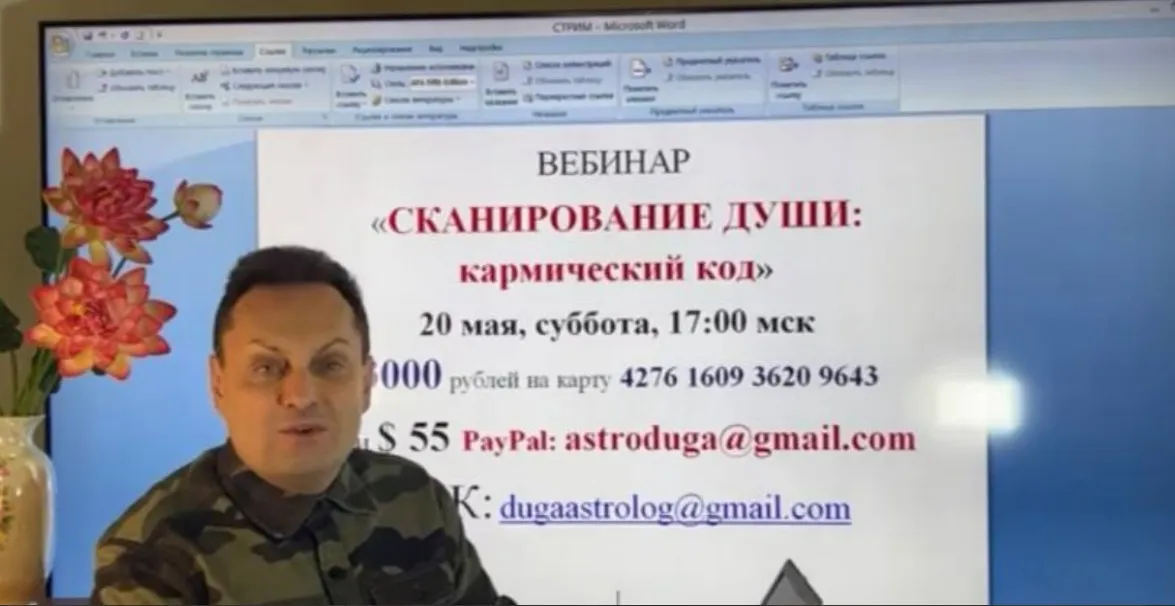 Сканирование души. Кармический код (Сергей Безбородный)