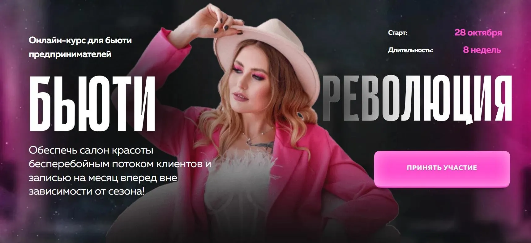 [bySolov'yeva] Бьюти революция. Тариф Maxi (Ольга Соловьева)