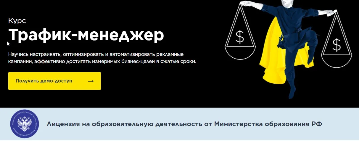 [IMBA] Трафик-менеджер (Дмитрий Орлов, Марина Гнездилова, Дмитрий Пронин, Екатерина Васина)