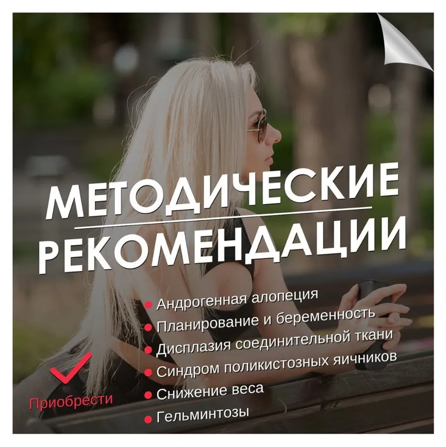 Планирование беременности и беременность. Методические рекомендации (Галина Гарбузова)