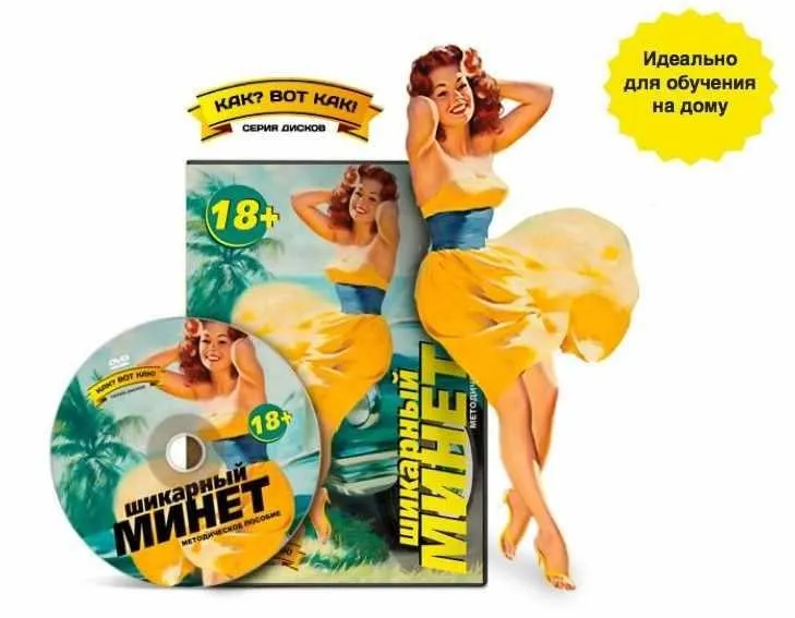 Шикарный минет (Екатерина Федорова)