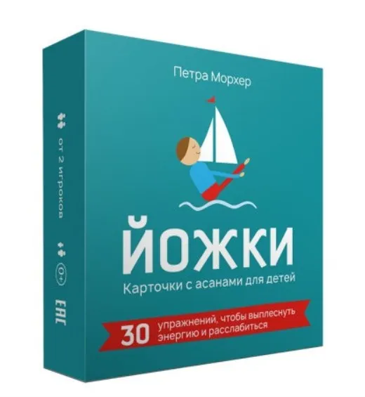 Йожки. Карточки с асанами для детей (Петра Морхер)