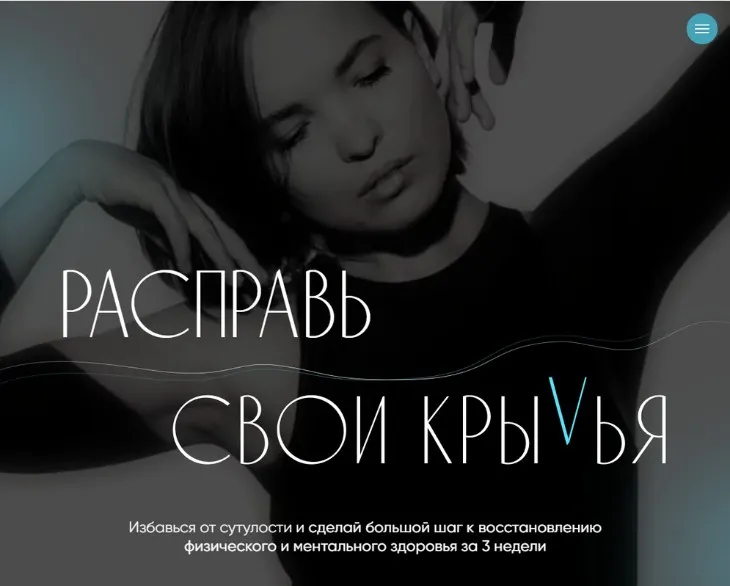 Расправь свои крылья. Тариф Самостоятельный (Виолетта Фереферова)