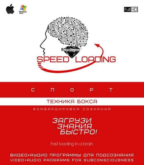 [Sunbrilliant Video] Speed Loading. Техника бокса