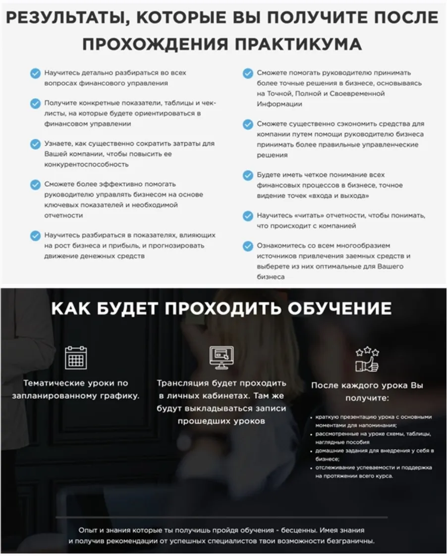 Управление финансами для специалиста (Ярослав Проценко)