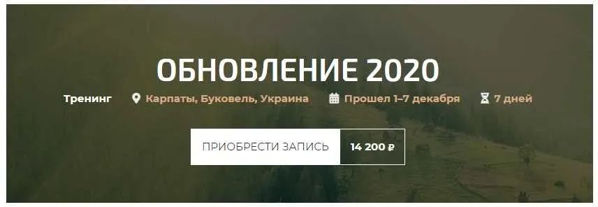 Обновление 2020 (Александр Палиенко)