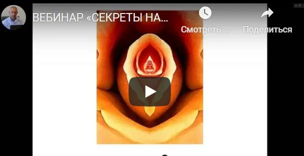 [Шива Центр] Вебинар «Секреты Накшатр». Бхарани (часть 3-я) (Шива)