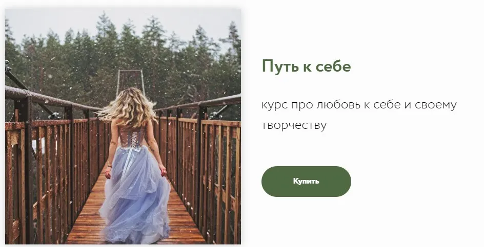 [Wing It] Курс «Путь к себе» (Саша Гусейнова-Маслова)
