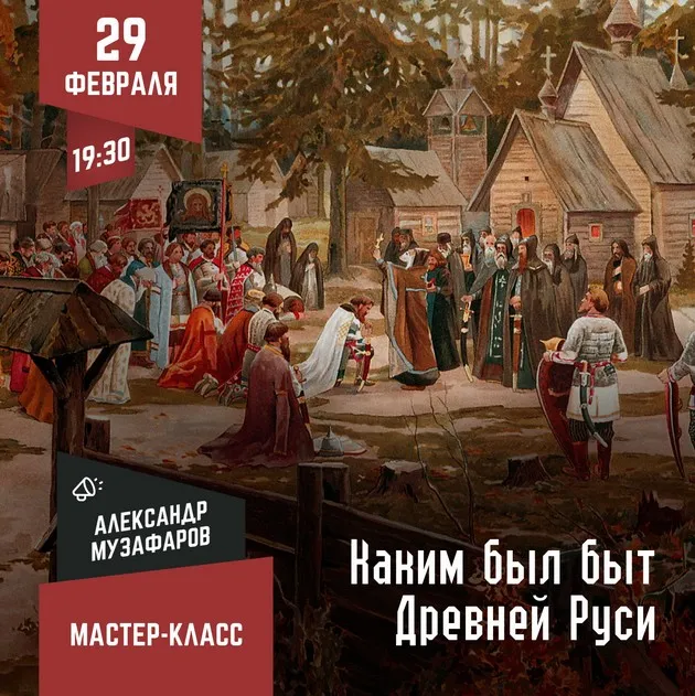 [Lumos] Каким был быт Древней Руси? (Александр Музафаров)