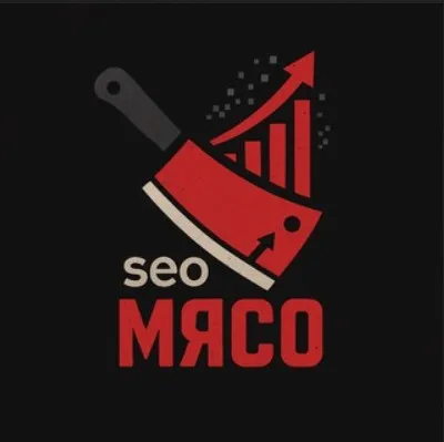 SEO мясо. Сентябрь 2025 (Максим Котёнков)