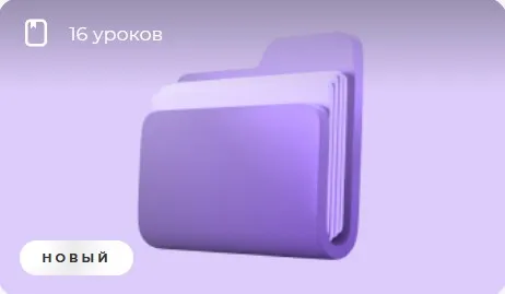 [Викиум] Профайлинг 2 (София Яхиопуло)