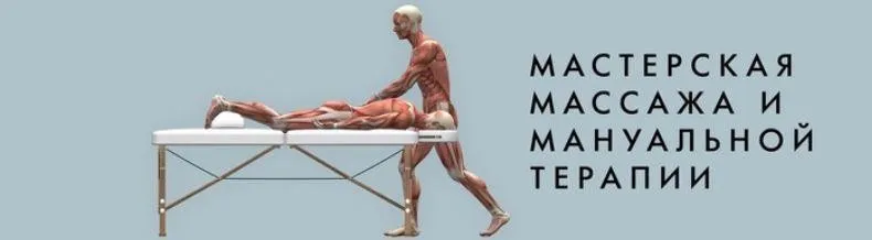 Системный подход к устранению связочных дисфункций в миофасциальных цепях (Игорь Атрощенко)