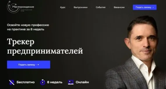 [Академия трекеров] Трекер предпринимателей. Тариф «Практичный» (Андрей Торбичев, Виталий Акимов)