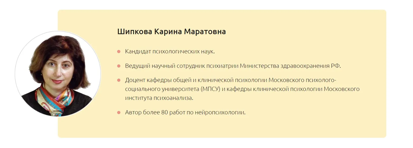 Нейропсихологическое обследование детей с нарушениями речи разной сложности (Карина Шипкова)