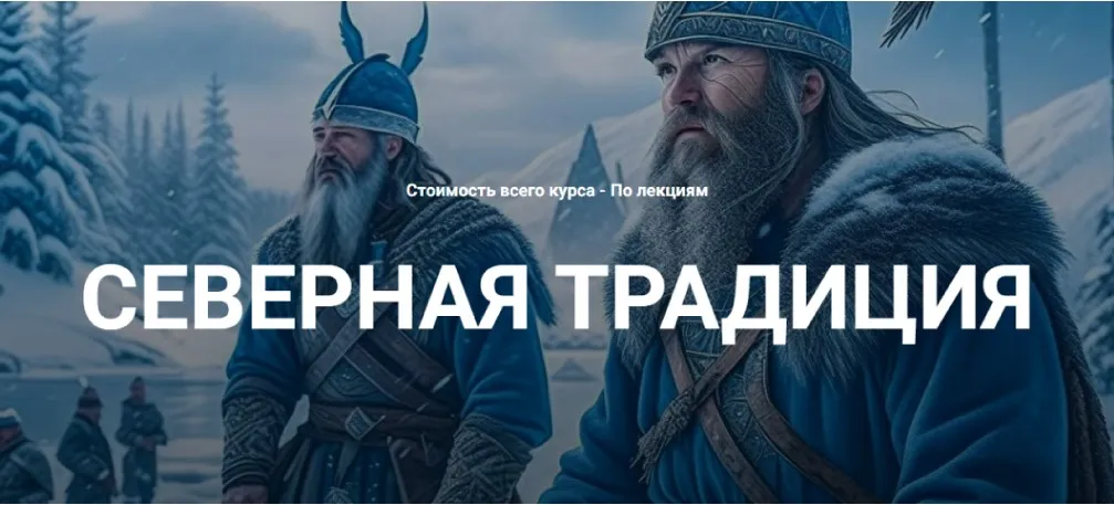 [Касталия] Футарк. Практические занятия. Лекция 7 (Григорий Зайцев)