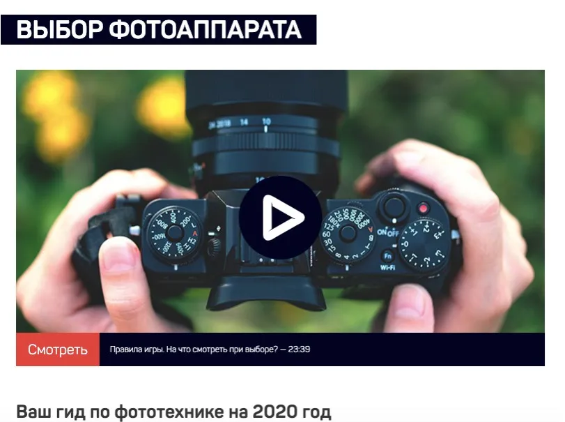 [liveclasses]  Выбор фотоаппарата (Антон Мартынов)