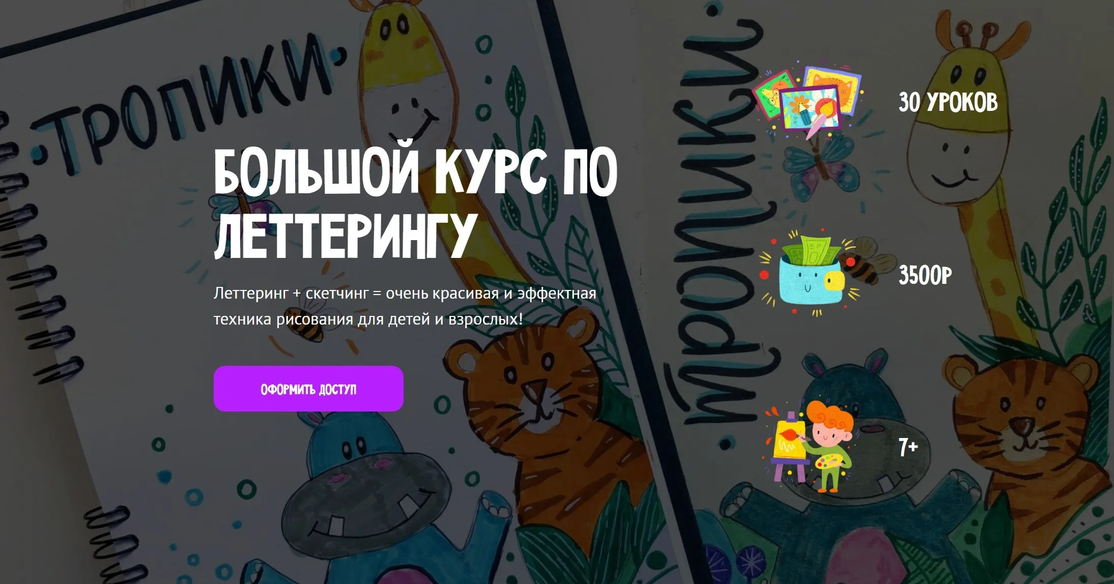 [MagicArt] Большой курс по леттерингу. Тариф Премиум (Олеся Ундрицова)