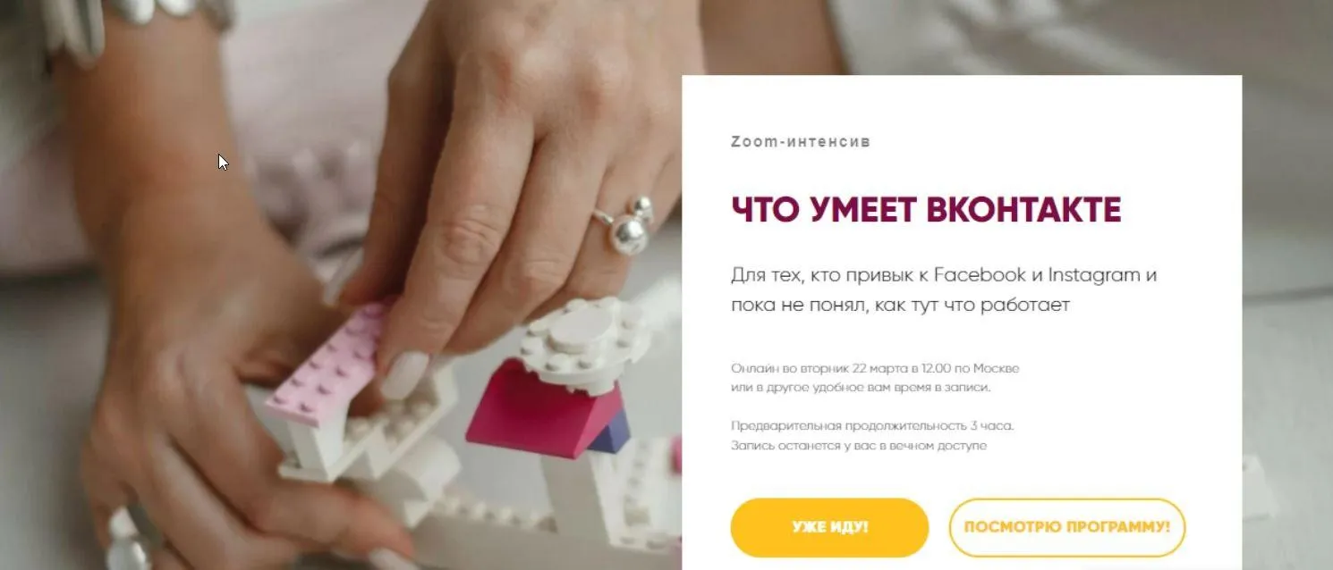 Что умеет Вконтакте. Основной пакет (Мария Губина)