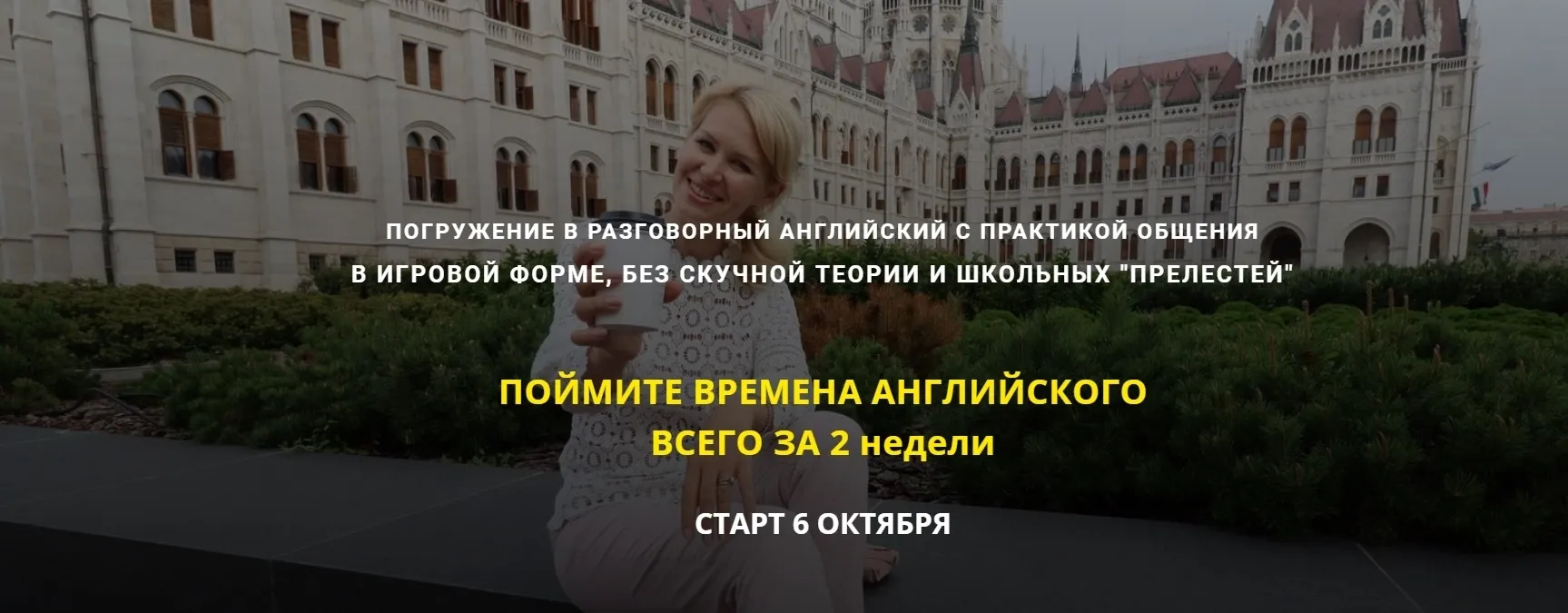 Разговорные времена. Тариф - Premium (Марина Киселева)