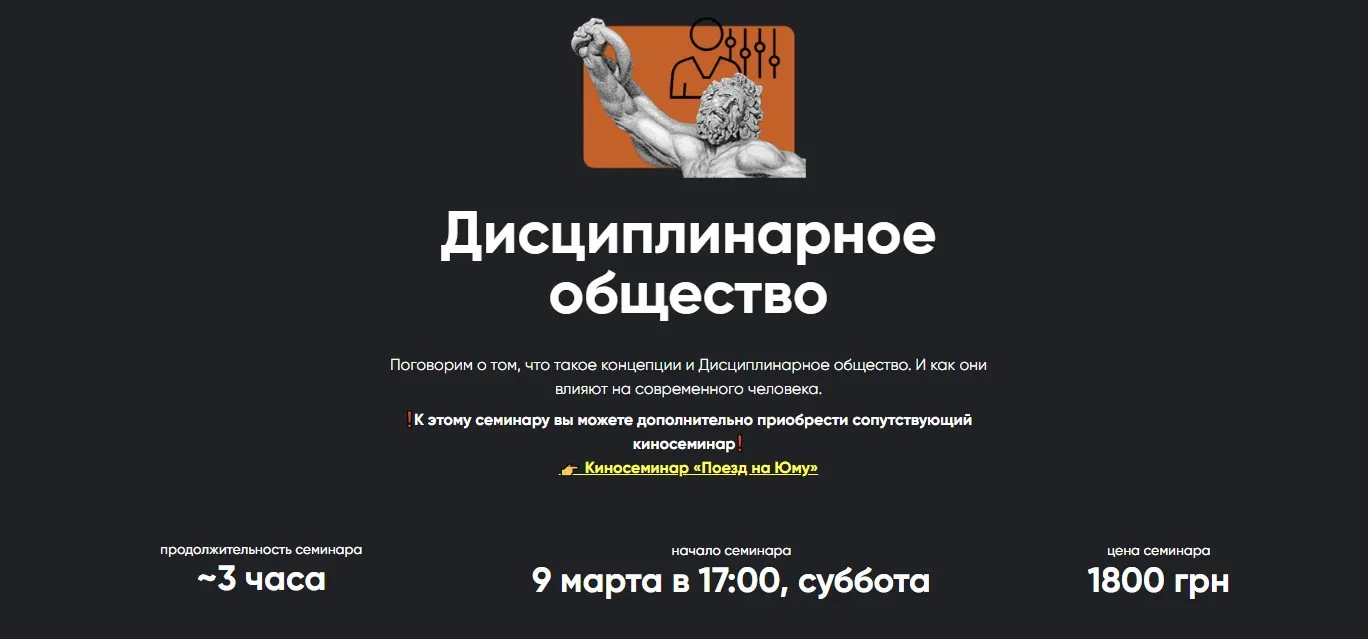 [Apeiron] Дисциплинарное общество 2024 (Алексей Арестович)