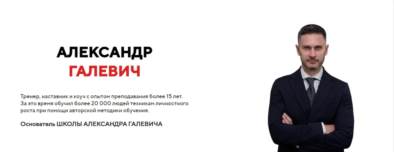 «Контекст соблазнения» (Александр Галевич)