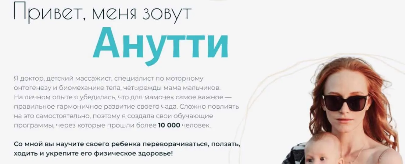 Круглая спинка: практикум по диагностике и коррекции осанки у детей с 0 до 3 лет (Анна Губина)