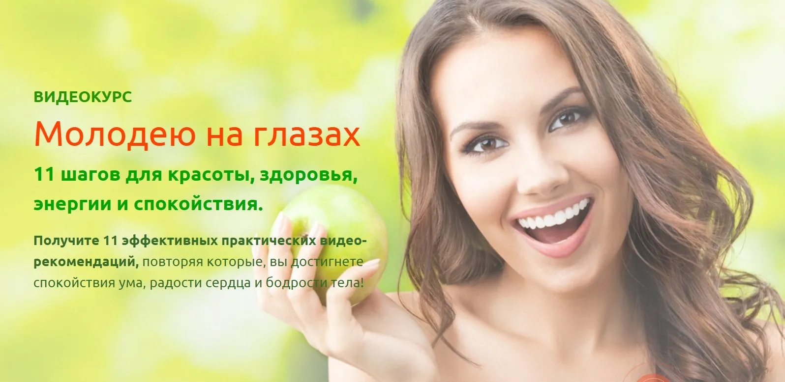 Молодею на глазах (Олег Матвеев, Екатерина Пегова, Анна Кармазь)