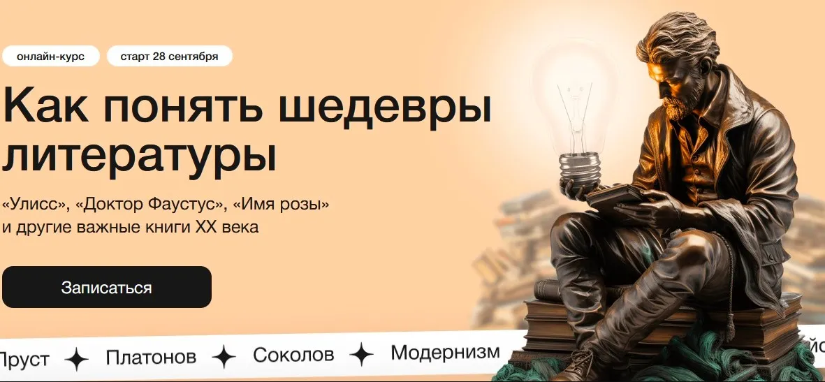 [Синхронизация] Как понять шедевры литературы (Алексей Яковлев)