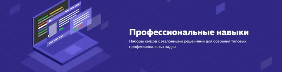 [НТМL Academy] Профессиональный навык. Вёрстка навигационных элементов интерфейса. Полный комплект