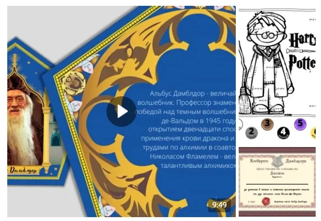 [Ментарика] Квест уроков по ментальной арифметике «Тайна философского камня» Часть 2. (Ольга Чередниченко)
