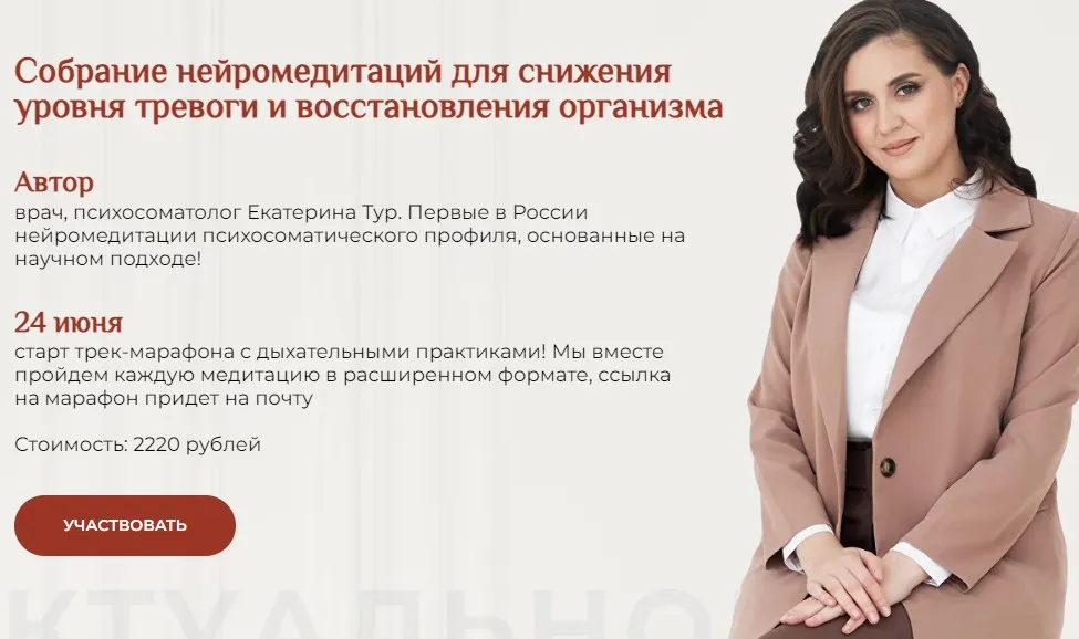 Собрание нейромедитаций Дзенинг (Екатерина Тур)