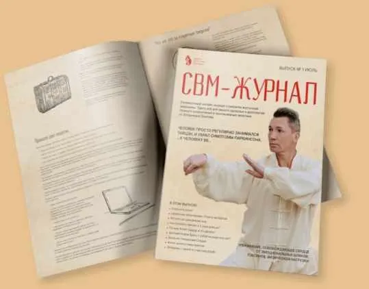 Свм-журнал. Выпуск № 2. Август 2024 (Владимир Осипов)