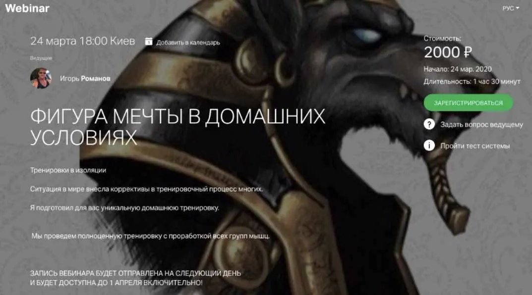 Фигура мечты в домашних условиях. Тренировки в изоляции  (Игорь Романов)